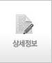 상세정보