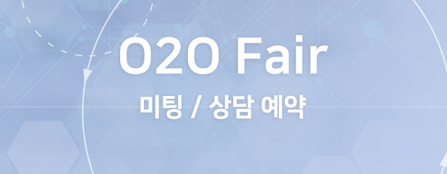 O2O Fair