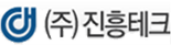 ㈜진흥테크