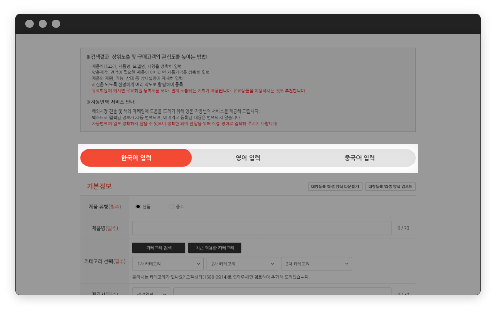 가이드 제품 등록페이지 첫 번째 이미지