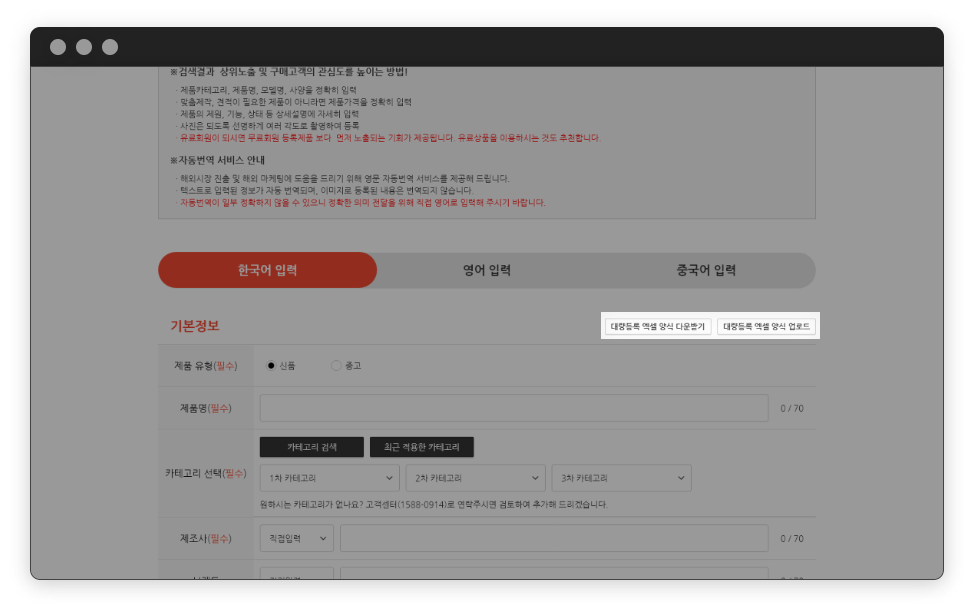 가이드 제품 등록페이지 두 번째 이미지