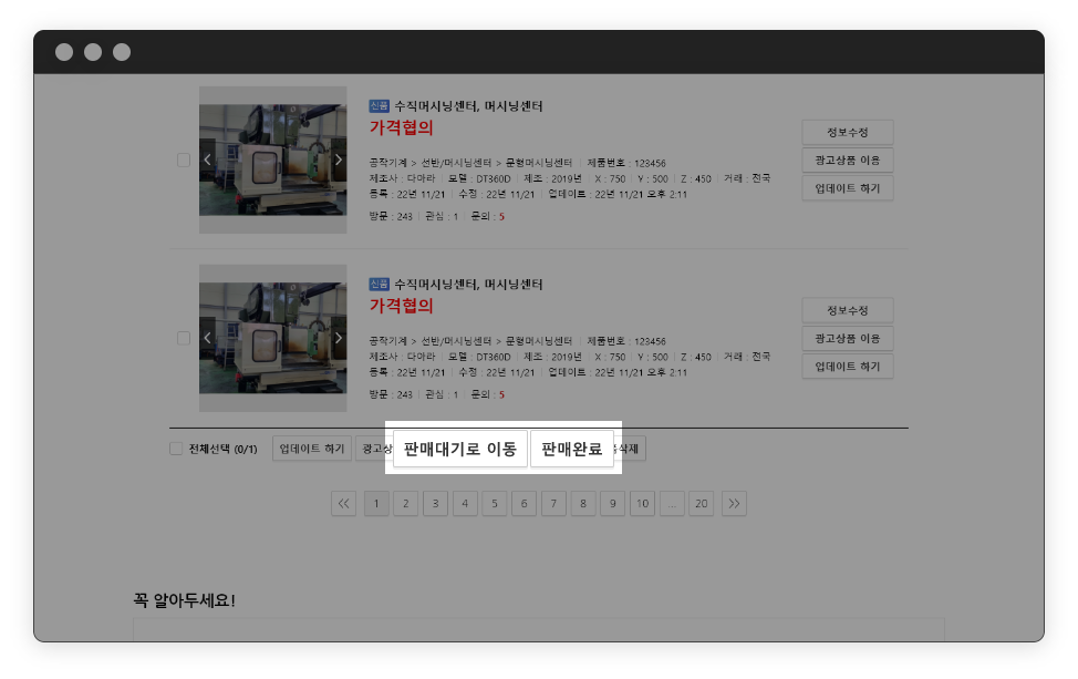 가이드 제품관리(판매제품) 세 번째 이미지