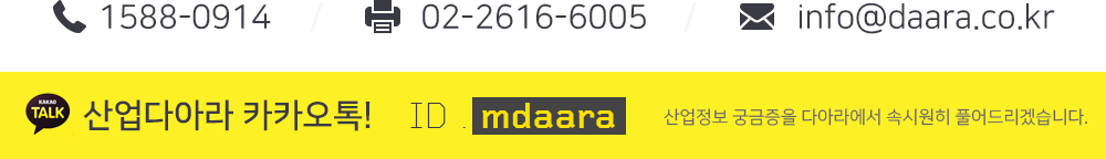 전화:1588-0914, 팩스:02-2616-6005, 이메일:info@daara.co.kr
