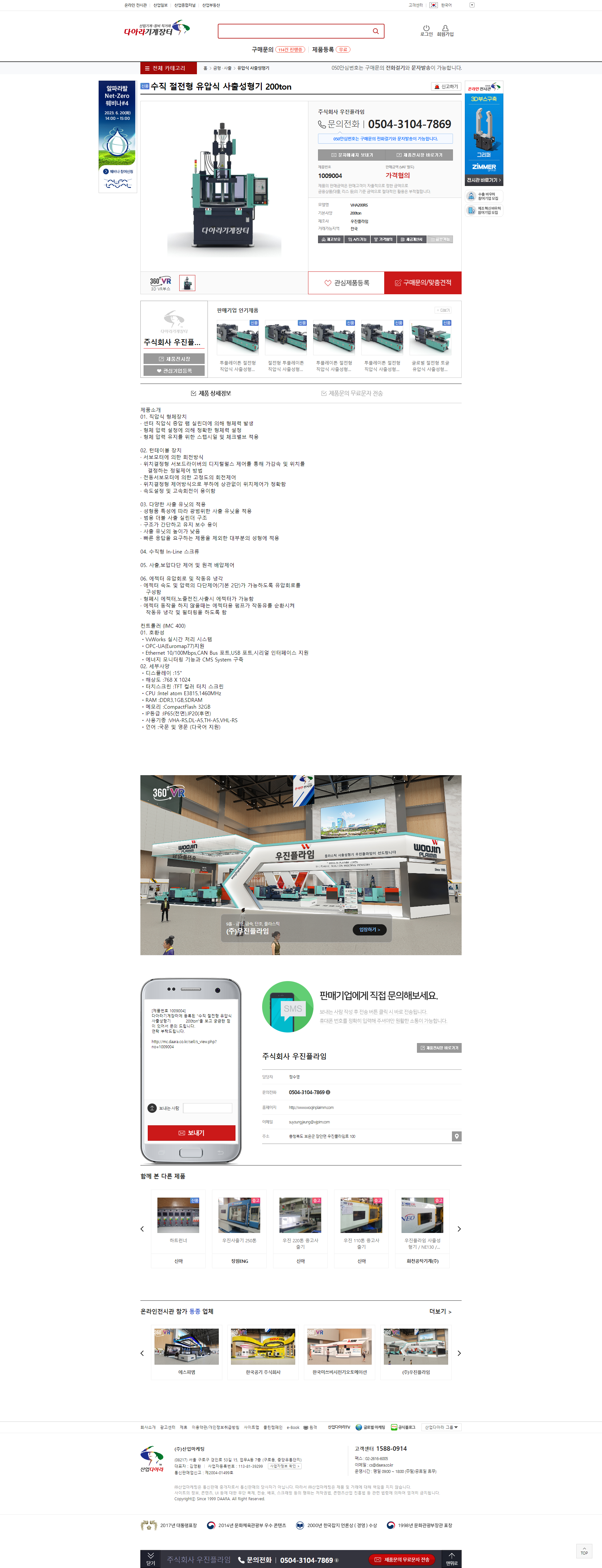 이전모습 보기 제품상세 이미지