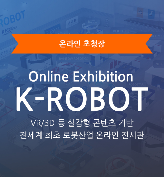 k-robot 메인
