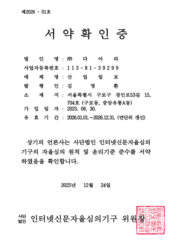 서약확인증