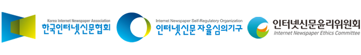 인터넷신문위원회와 한국인터넷신문협회