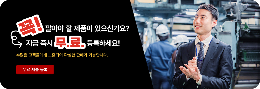 제품등록 페이지로 이동하기