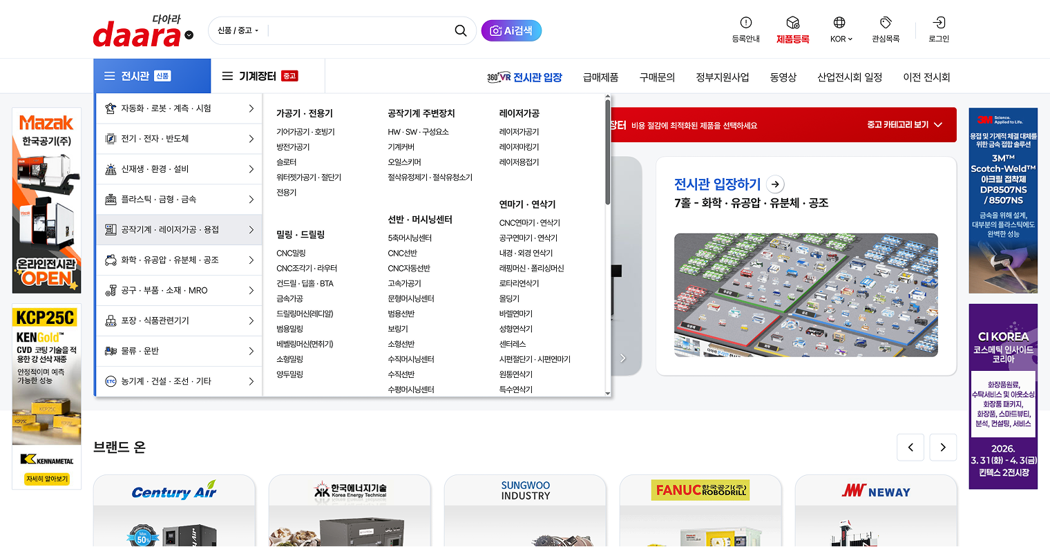 제품 검색 시간 축소 화면