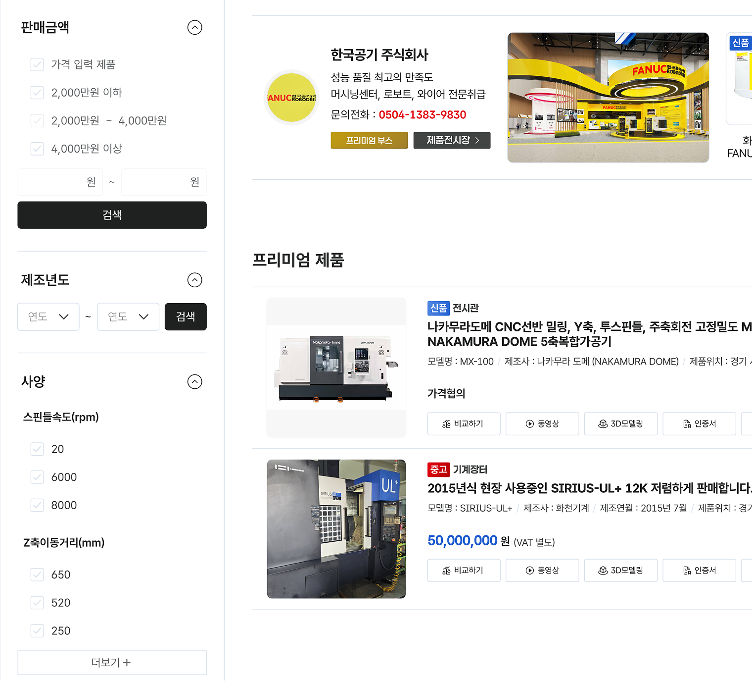 검색 기능 및 편의성 강화 화면