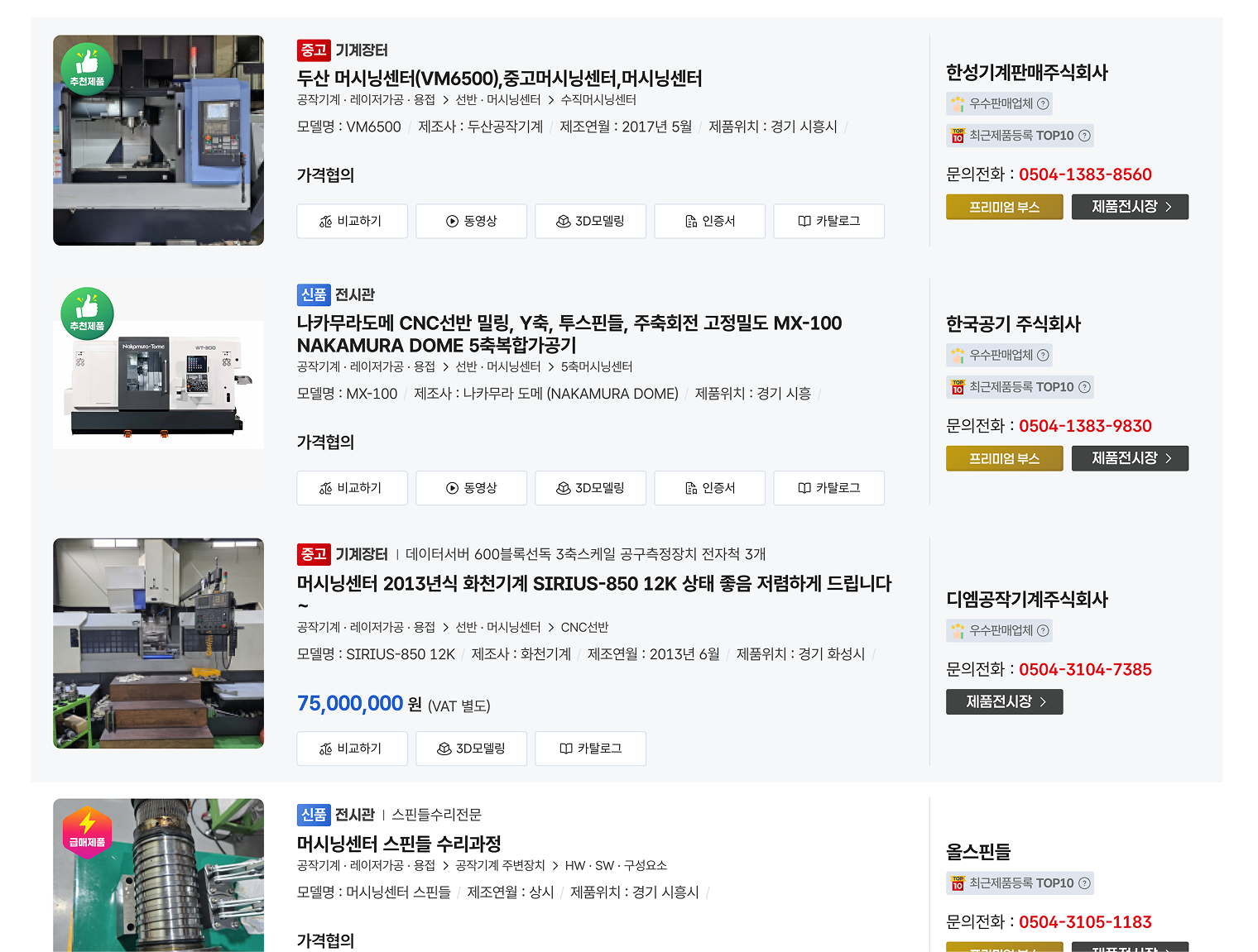 주요 정보와 콘텐츠 제공 화면