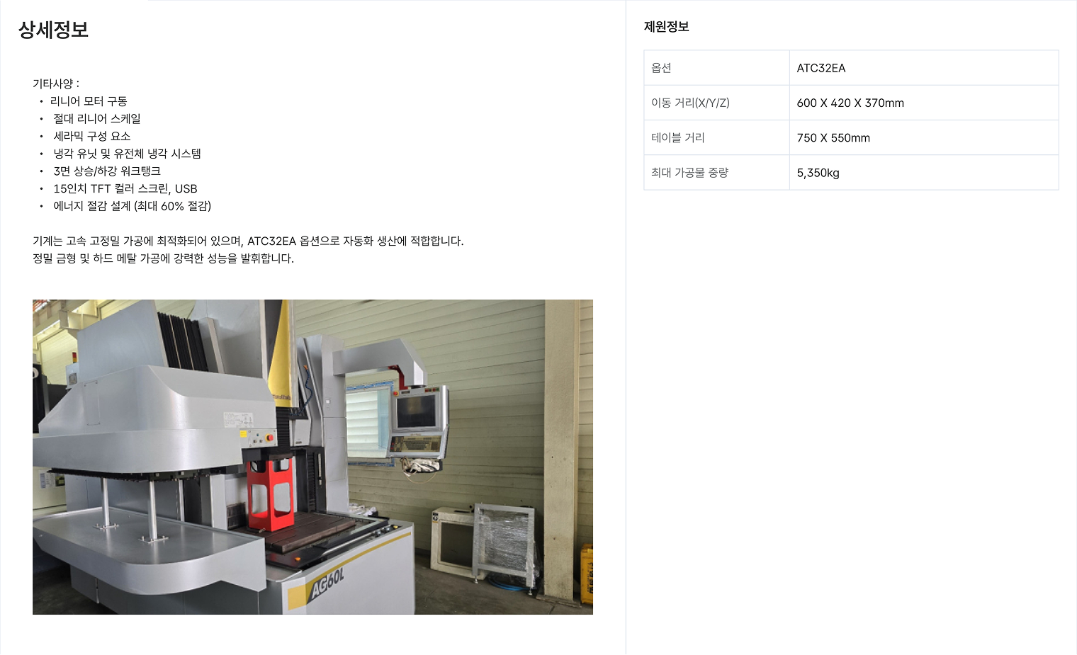 세부 사양 제공 화면
