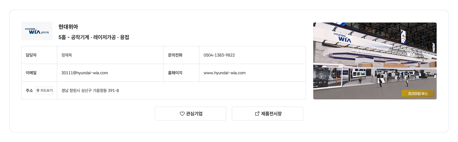 전시관 콘텐츠 연계 화면