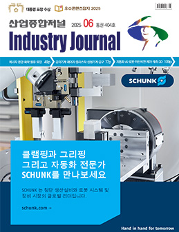1991년 창간 산업종합저널