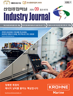 2025년 09월호