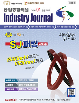 1991년 창간 산업종합저널