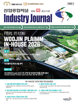 1991년 창간 산업종합저널