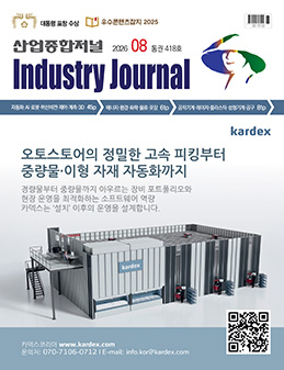 2026년 08월호